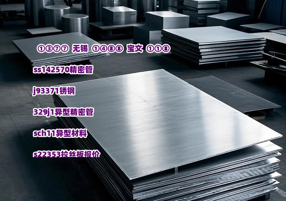 ss14/2570精密管是一种重要的工业材料,其化学成分,机